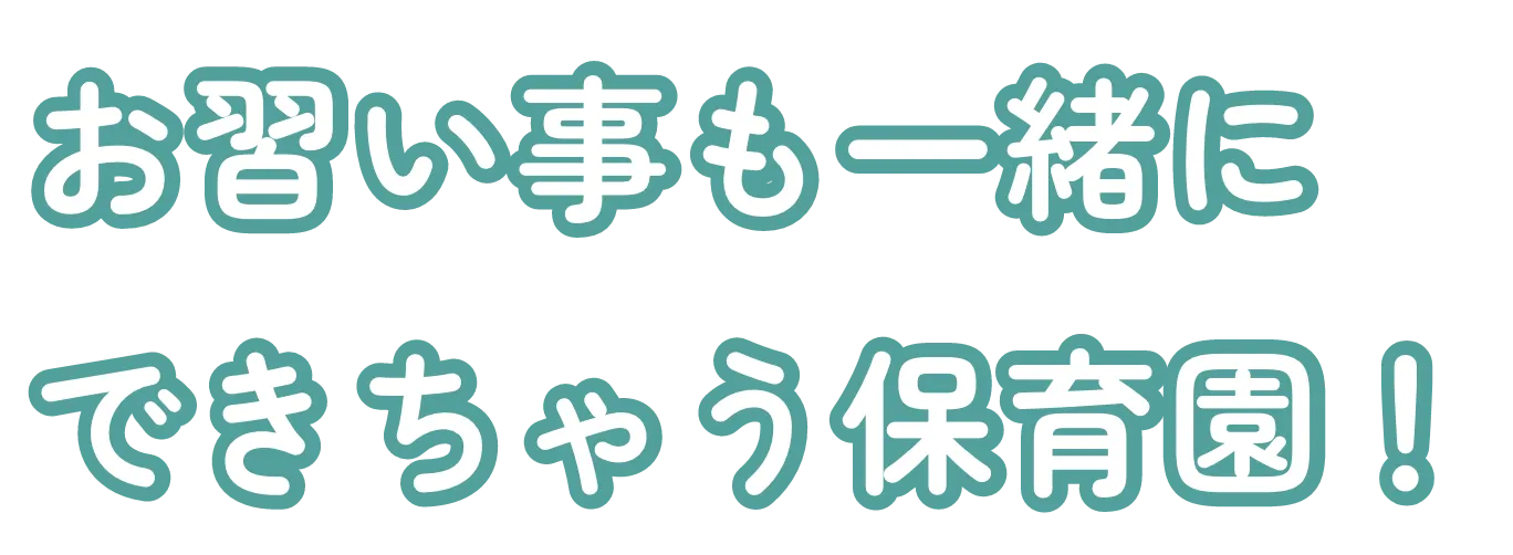 個々の強みや魅力を輝かす未来へと導きます